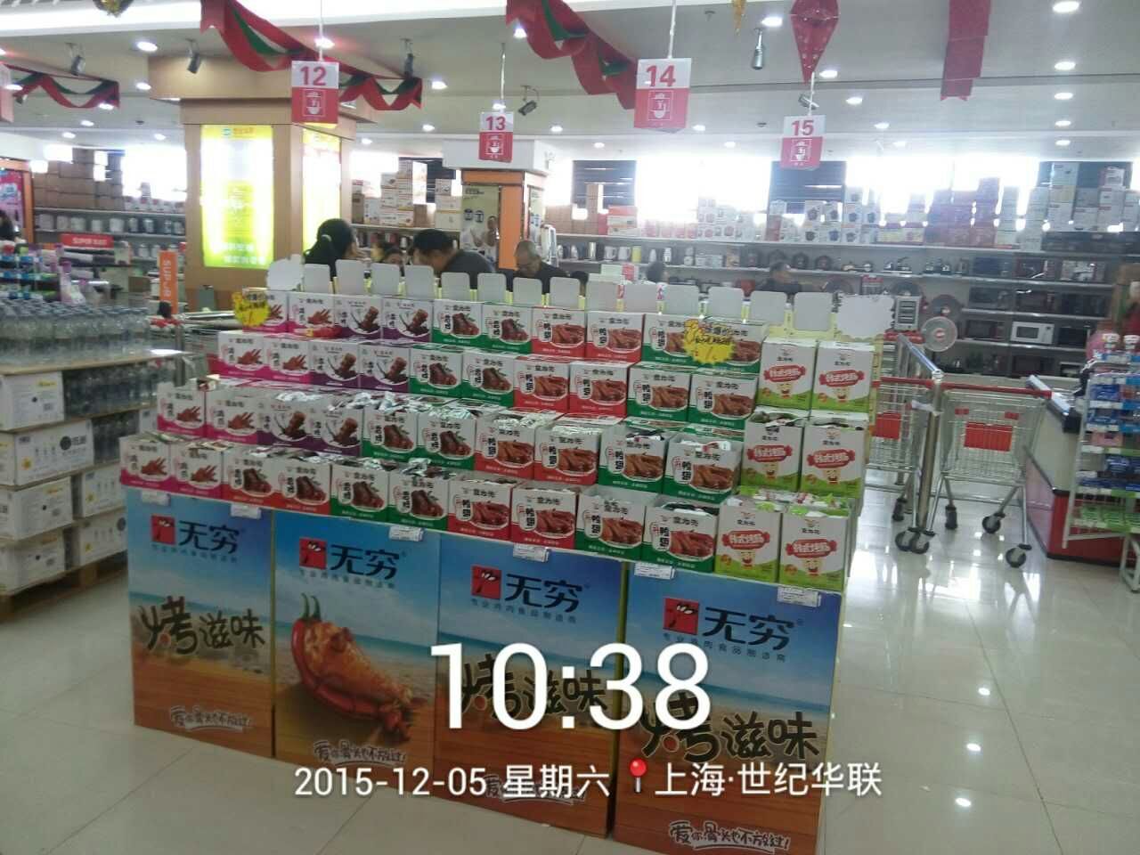 世紀(jì)華聯(lián)食為先產(chǎn)品商超陳列